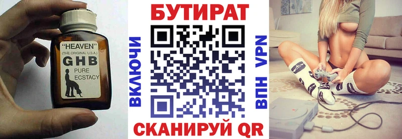 БУТИРАТ BDO 33%  Купить закладки  Красноярск 