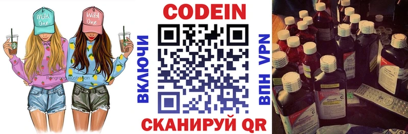 Кодеиновый сироп Lean напиток Lean (лин)  Купить где  Красноярск 