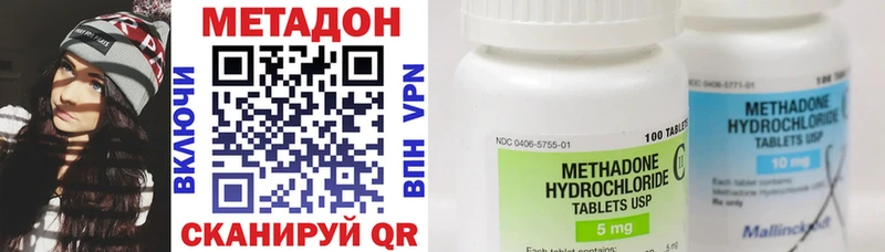 МЕТАДОН methadone  Купить где  Красноярск 